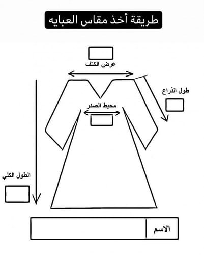 عبايات تخرج