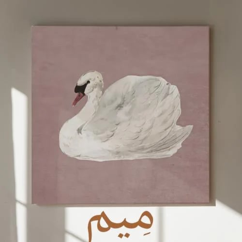 لوحة جدارية - بجعه