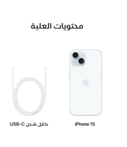 جوال ايفون 15 ،ازرق الجيل الخامس، 6.1 بوصة