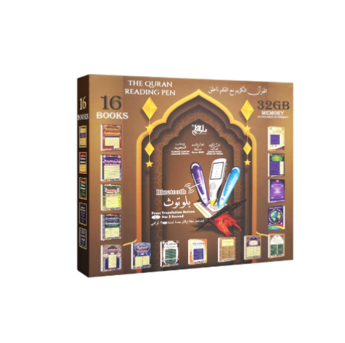 القران الكريم مع القلم الناطق