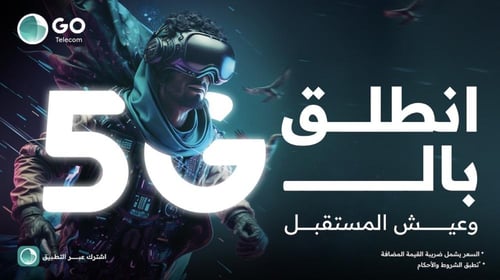 راوتر جو GO انترنت ( 5G ) منزلي مفتوح باشتراك مسبق...