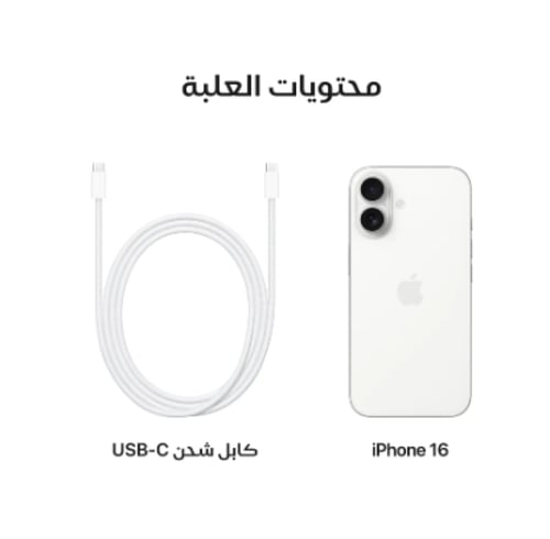 جوال ايفون 16 بلس - الجيل الخامس ابيض