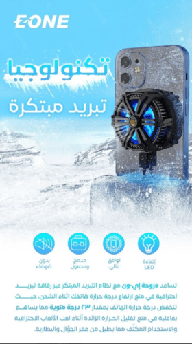 شاحن لاسلكي بقّوة 15 واط مع مروحة تبرید مدمجة