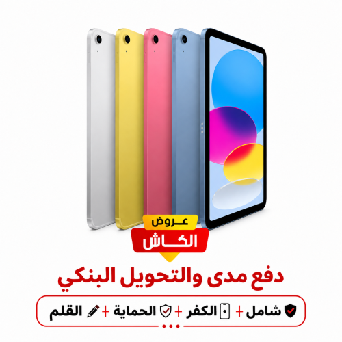 iPad 11th generation 128 GB with A16 processor
