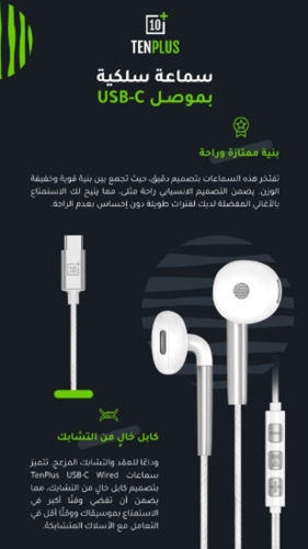 سماعة سلكية صوت Hi-Fi بموصل USB-C