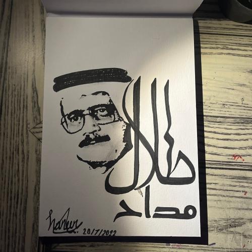 رسمة طلال مداح A4