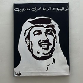 لوحة محمد عبده