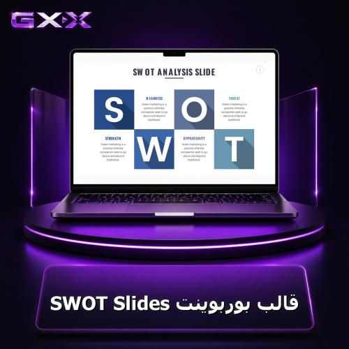 قالب بوربوينت SWOT Slides