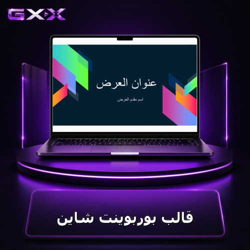 قالب بوربوينت شاين