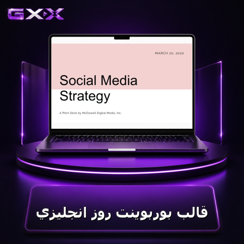 قالب بوربوينت روز انجليزي