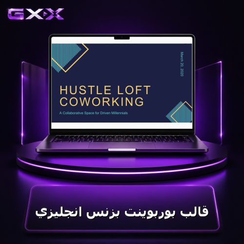 قالب بوربوينت بزنس انجليزي