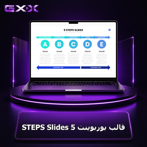 قالب بوربوينت 5 STEPS Slides
