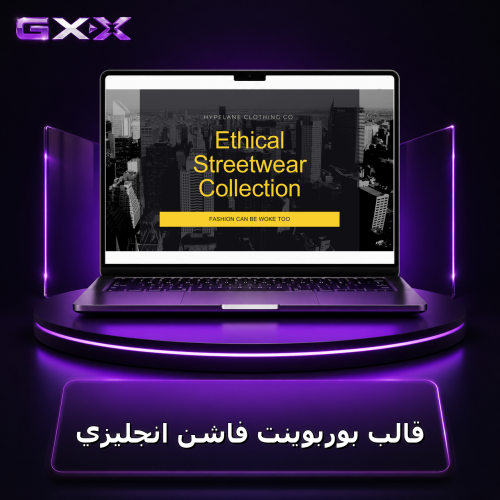 قالب بوربوينت فاشن انجليزي