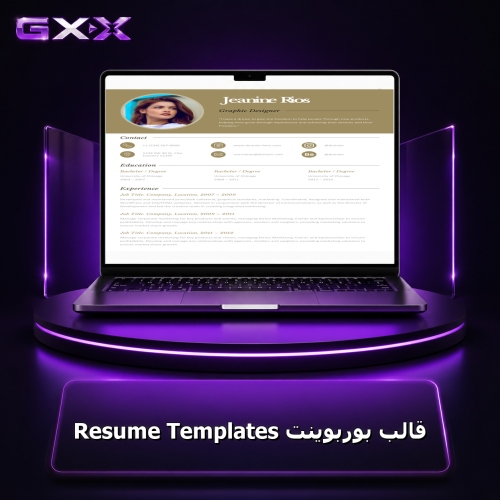 قالب بوربوينت Resume Templates