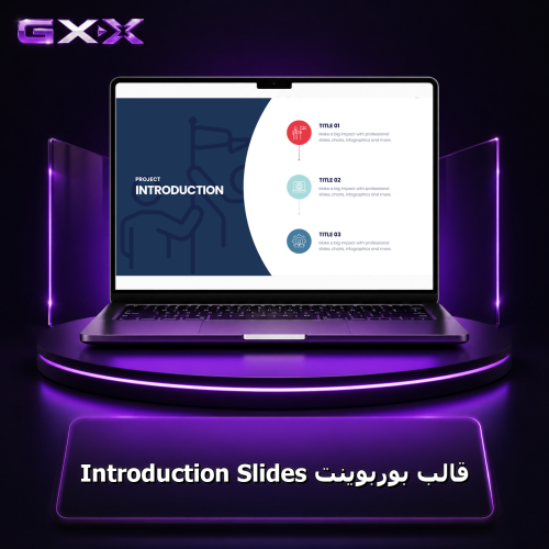 قالب بوربوينت Introduction Slides
