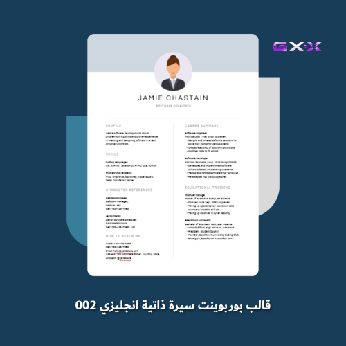 قالب بوربوينت سيرة ذاتية انجليزي 002