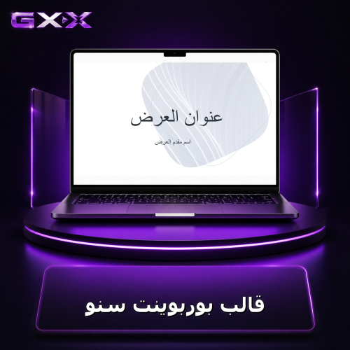 قالب بوربوينت سنو