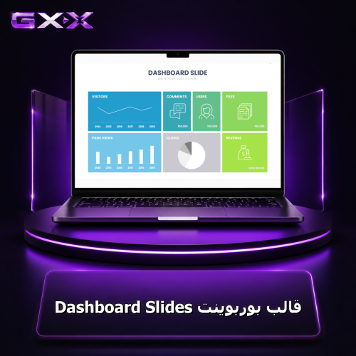 قالب بوربوينت Dashboard Slides