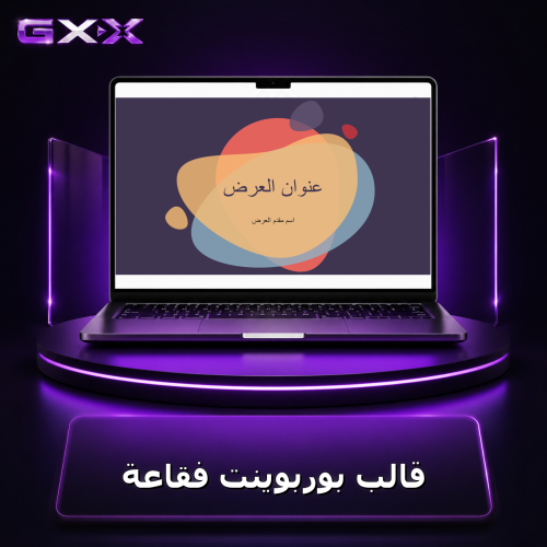 قالب بوربوينت فقاعة