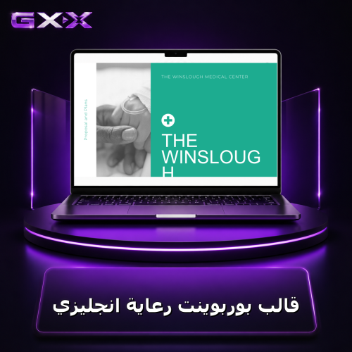 قالب بوربوينت رعاية انجليزي