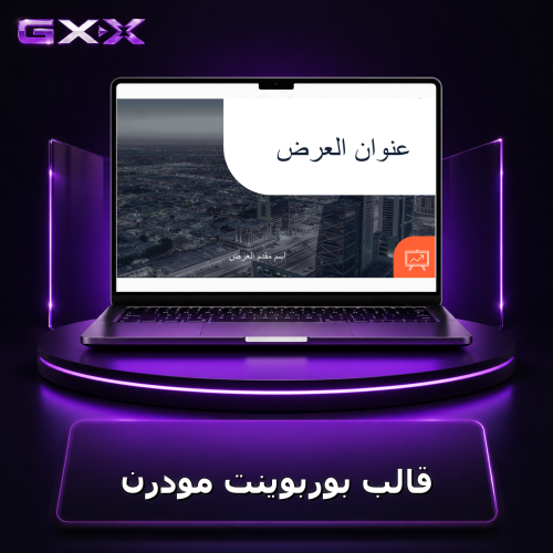 قالب بوربوينت مودرن