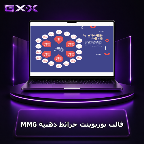 قالب بوربوينت خرائط ذهنية MM6