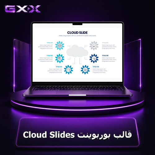 قالب بوربوينت Cloud Slides