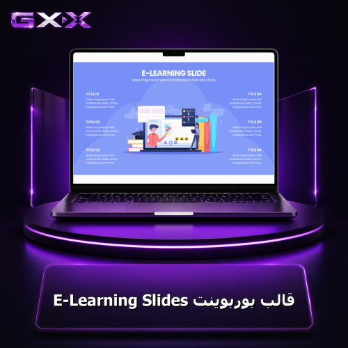 قالب بوربوينت E-Learning Slides