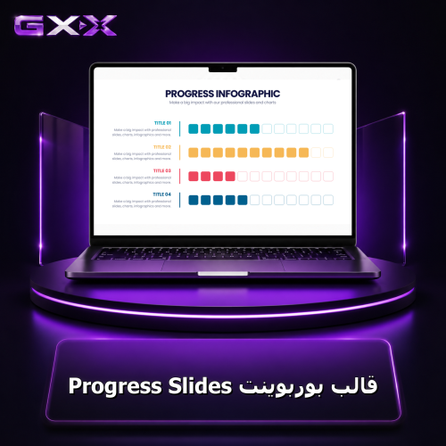 قالب بوربوينت Progress Slides