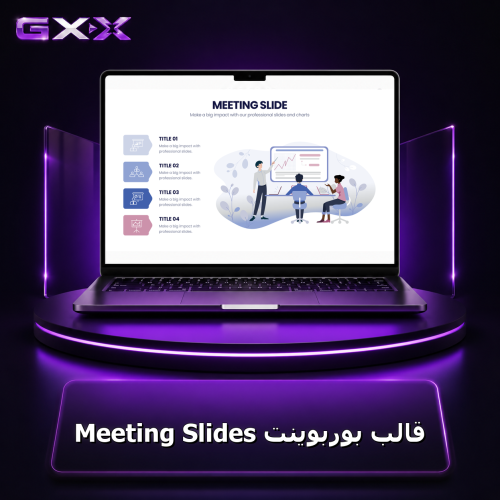 قالب بوربوينت Meeting Slides