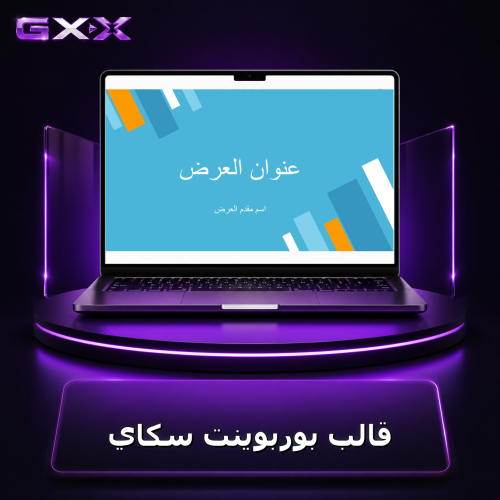 قالب بوربوينت سكاي