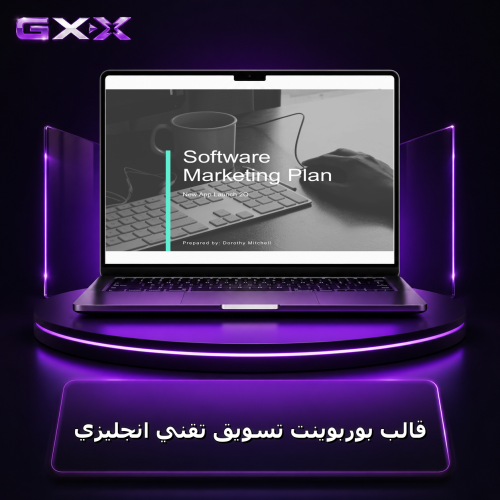قالب بوربوينت تسويق تقني انجليزي