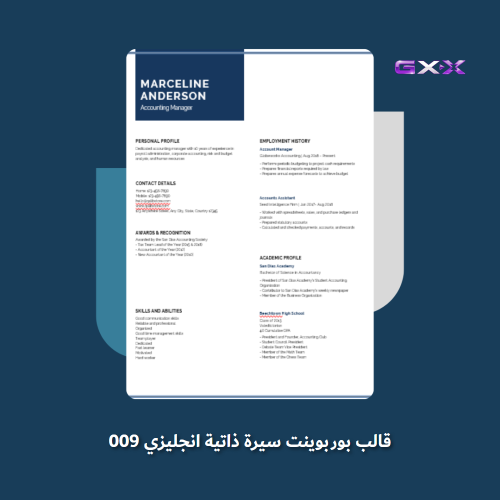 قالب بوربوينت سيرة ذاتية انجليزي 009