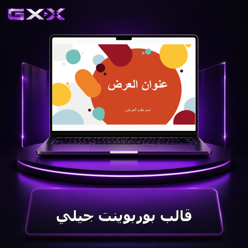 قالب بوربوينت جيلي