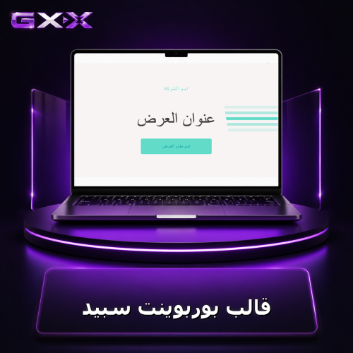 قالب بوربوينت سبيد