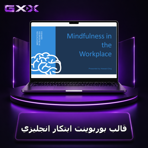 قالب بوربوينت ابتكار انجليزي