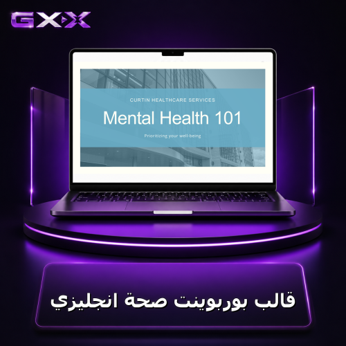 قالب بوربوينت صحة انجليزي