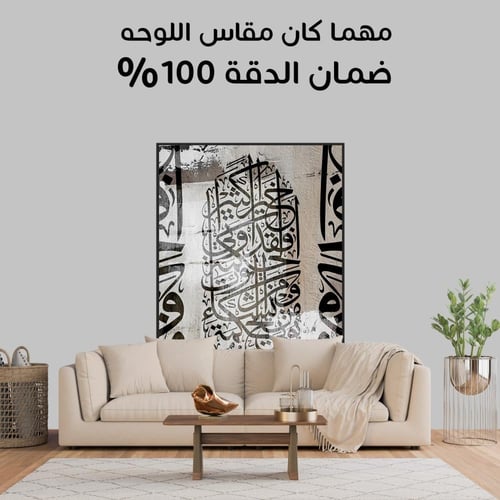 لوحة إسلامية