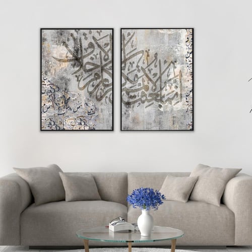 لوحة لاتمم مكارم الاخلاق-لوحات اسلامية للحائط.