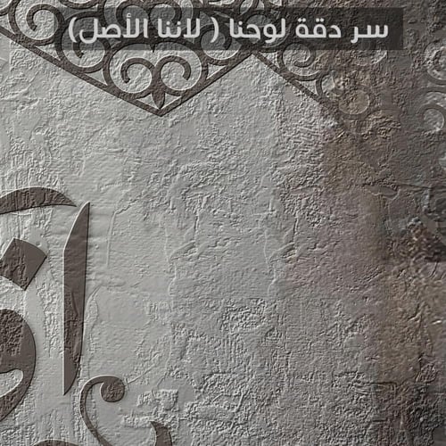 لوحة اقراء-لوحات جدارية اسلامية.