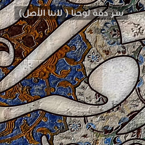 لوحة اقراء-لوحات فنية دينية.