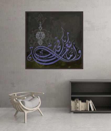 لوحة واما بنعمة ربك فحدث- لوحات ايات قرانية.