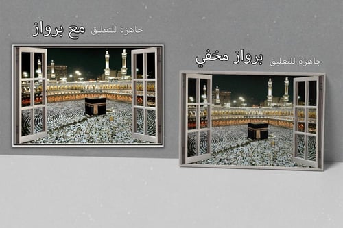 لوحة إطلالة الحرم-لوحات اسلامية.