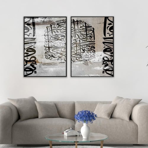 لوحة إسلامية