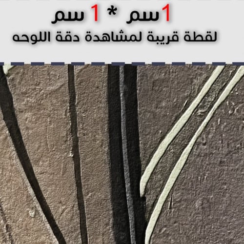 لوحة جدارية تجريدية رقم GDN6