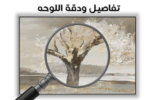 لوحة نسيان-لوحات طبيعة.