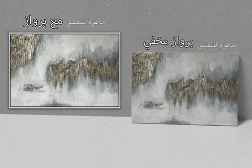 لوحة امواج