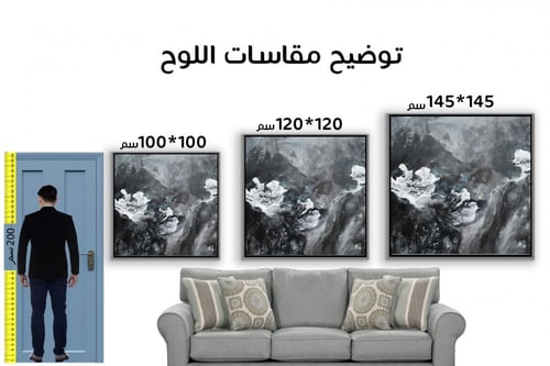 لوحة جدارية تجريدية رقم F23-99