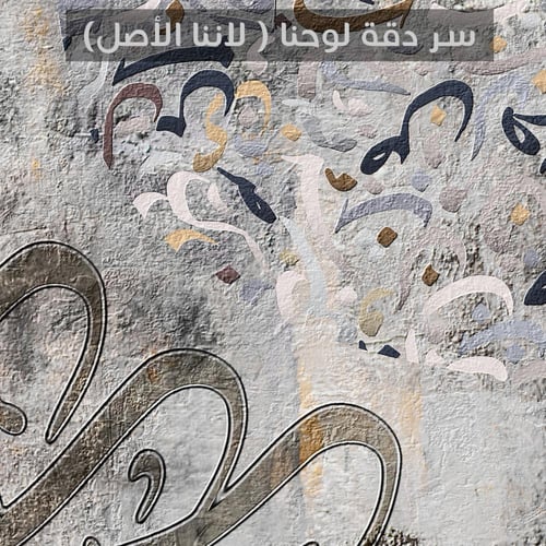 لوحة لاتمم مكارم الاخلاق-لوحات اسلامية للحائط.