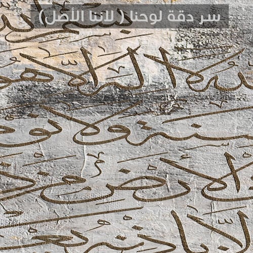 لوحة أية الكرسي-لوحات جدارية ايات قرانية.